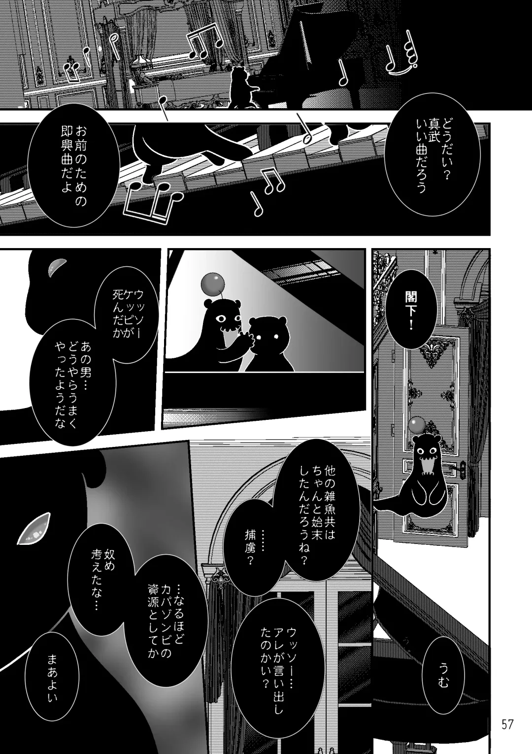 ASAKUSA UNDER GROUND Fhentai - Page 55