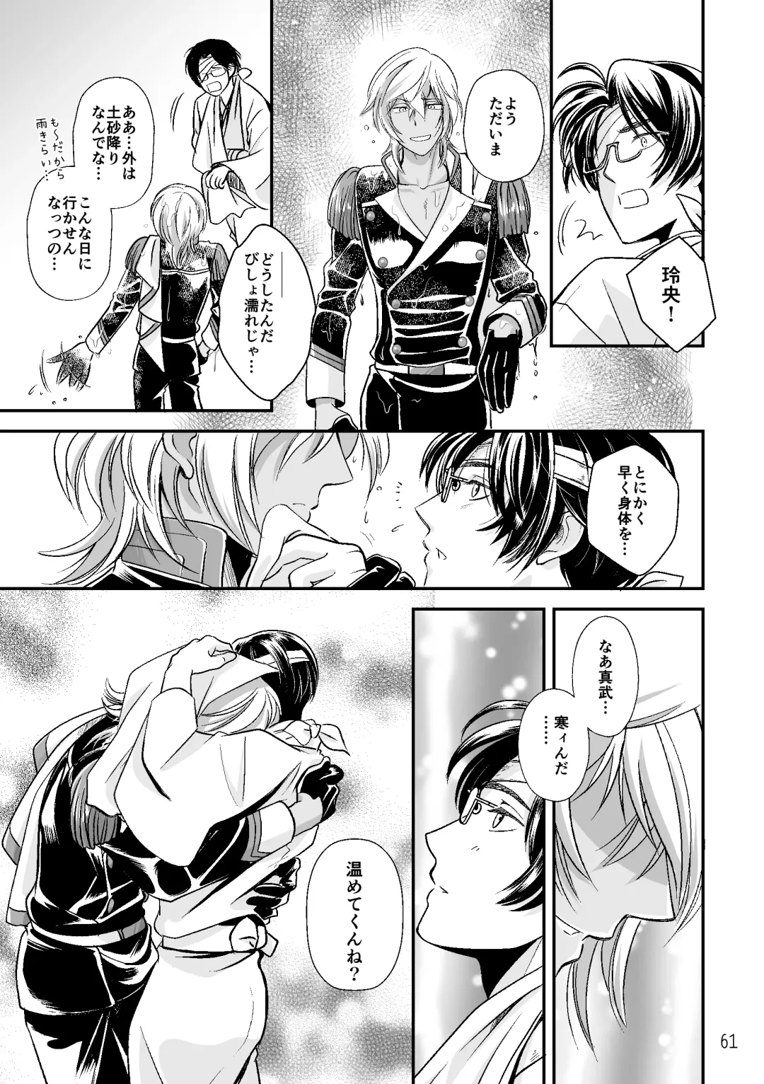 ASAKUSA UNDER GROUND Fhentai - Page 59