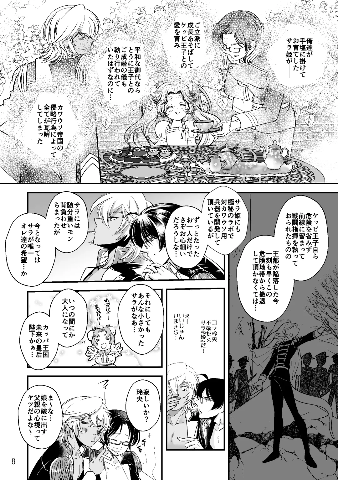 ASAKUSA UNDER GROUND Fhentai - Page 6