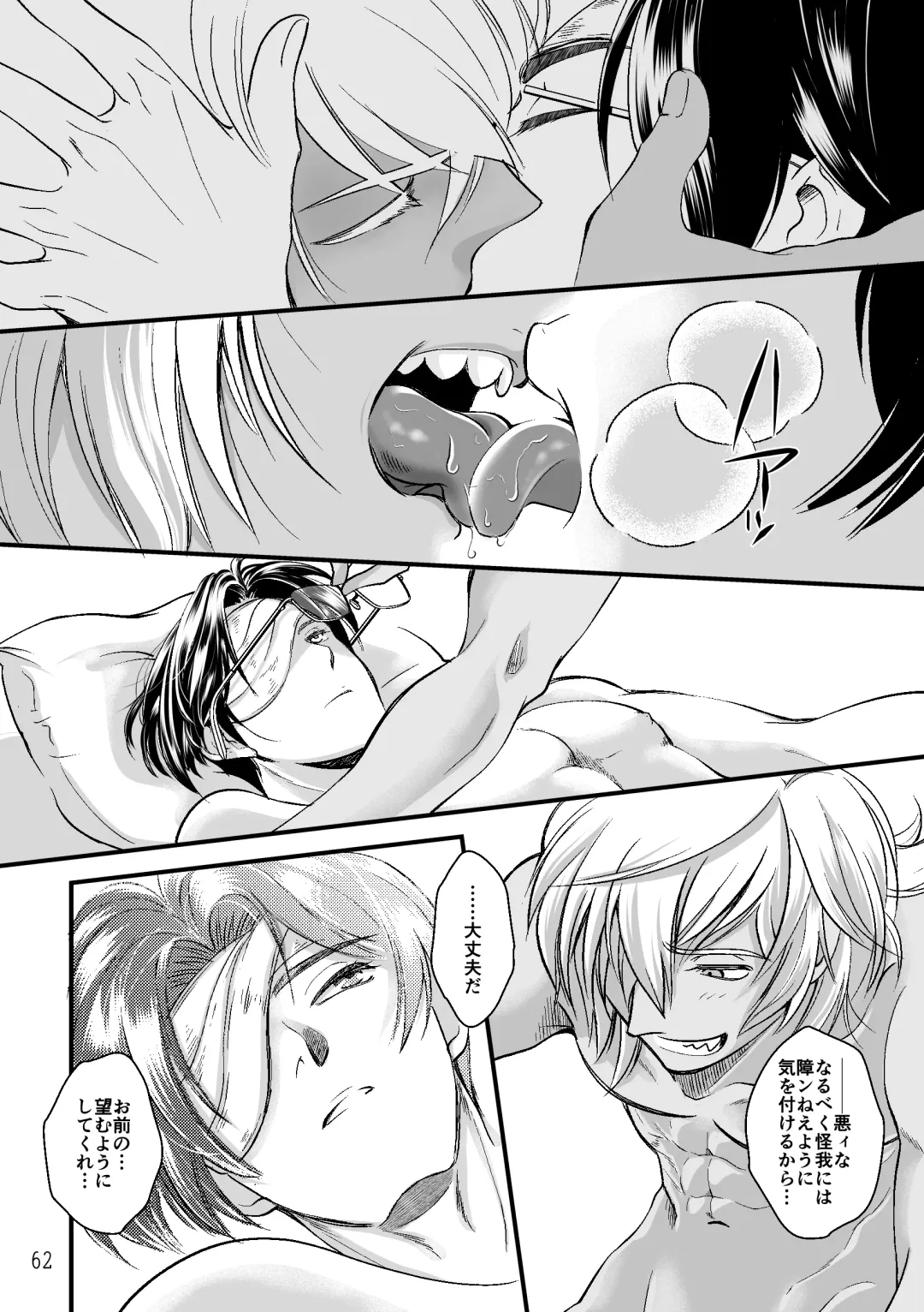 ASAKUSA UNDER GROUND Fhentai - Page 60