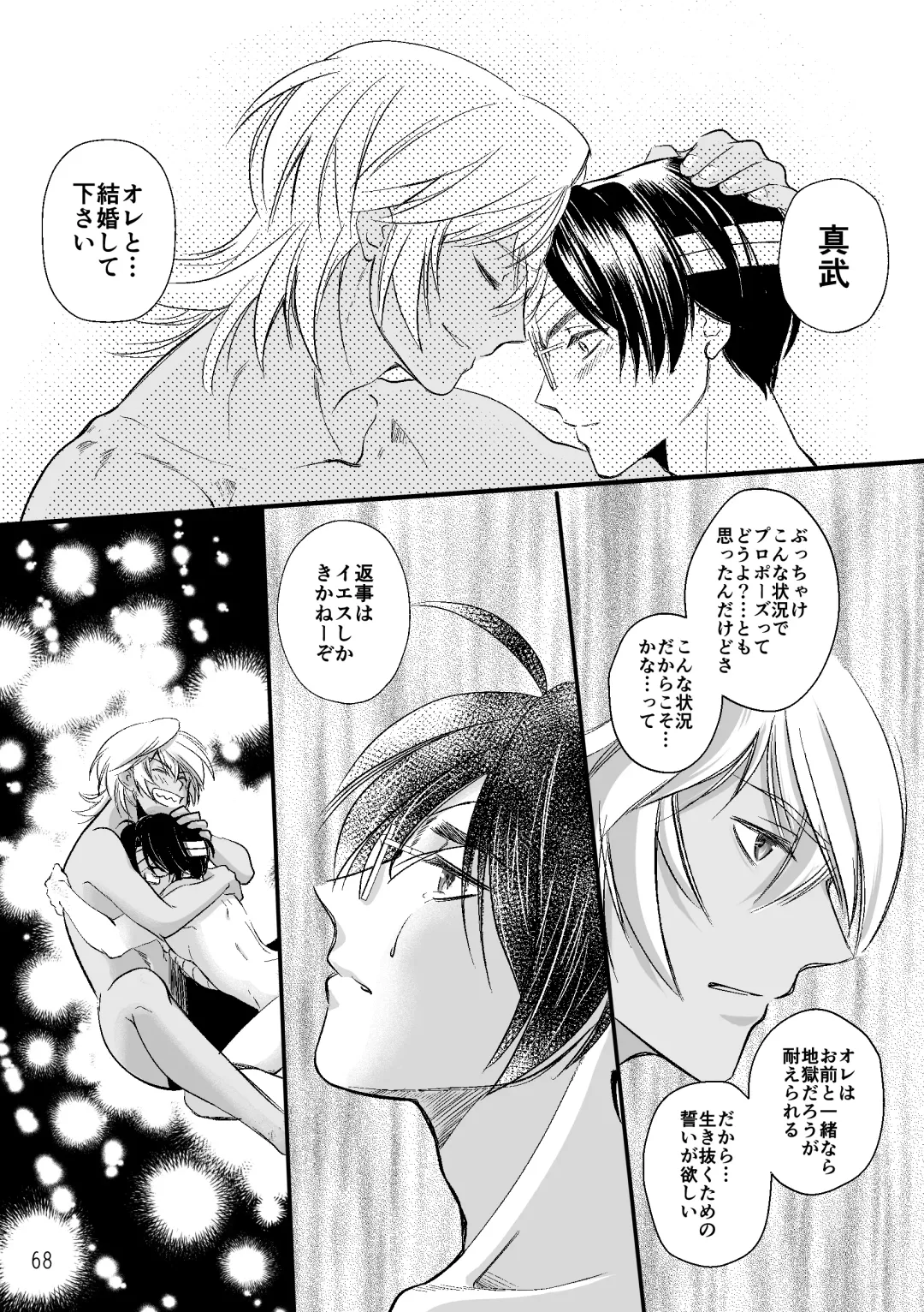 ASAKUSA UNDER GROUND Fhentai - Page 66