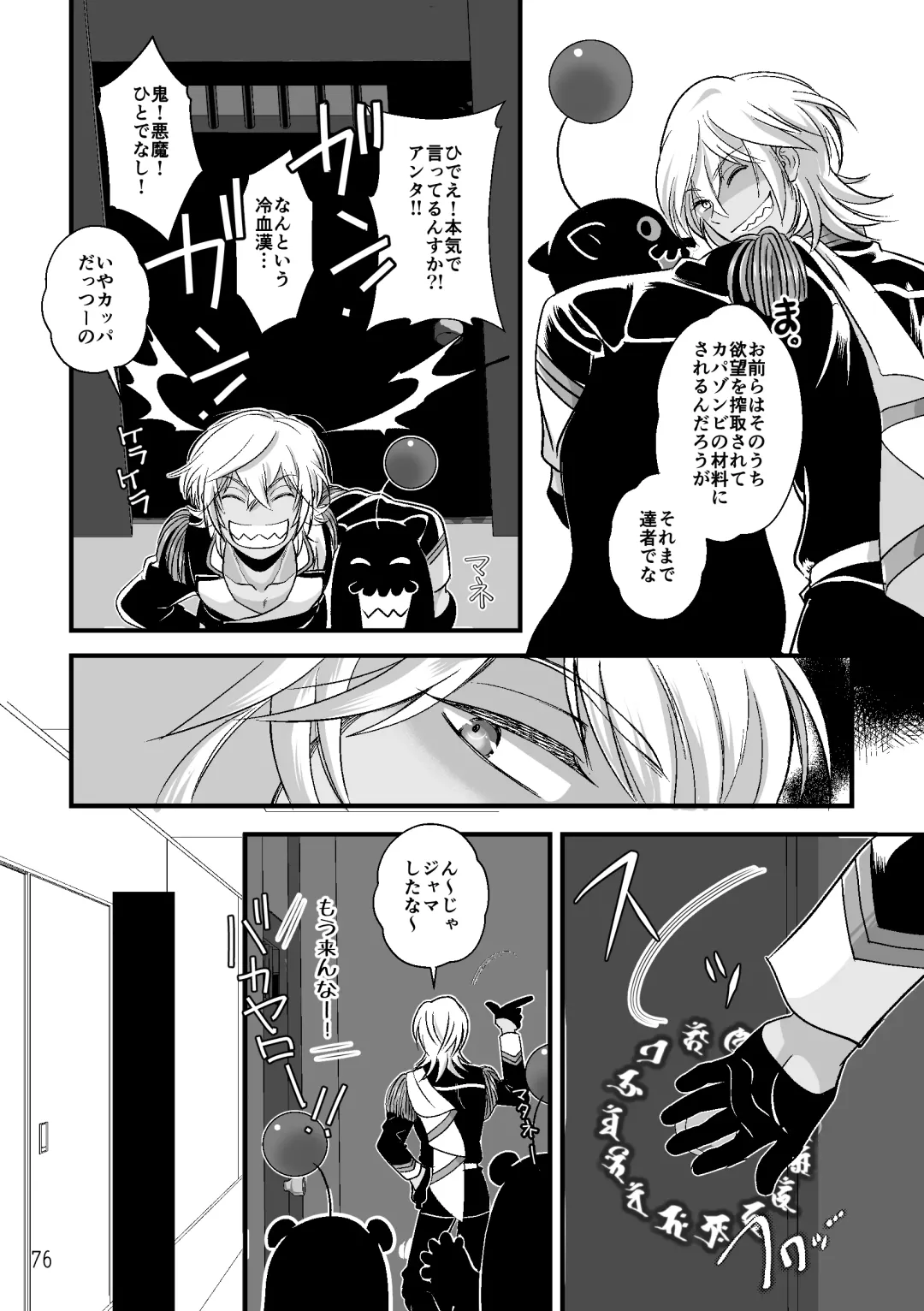 ASAKUSA UNDER GROUND Fhentai - Page 74