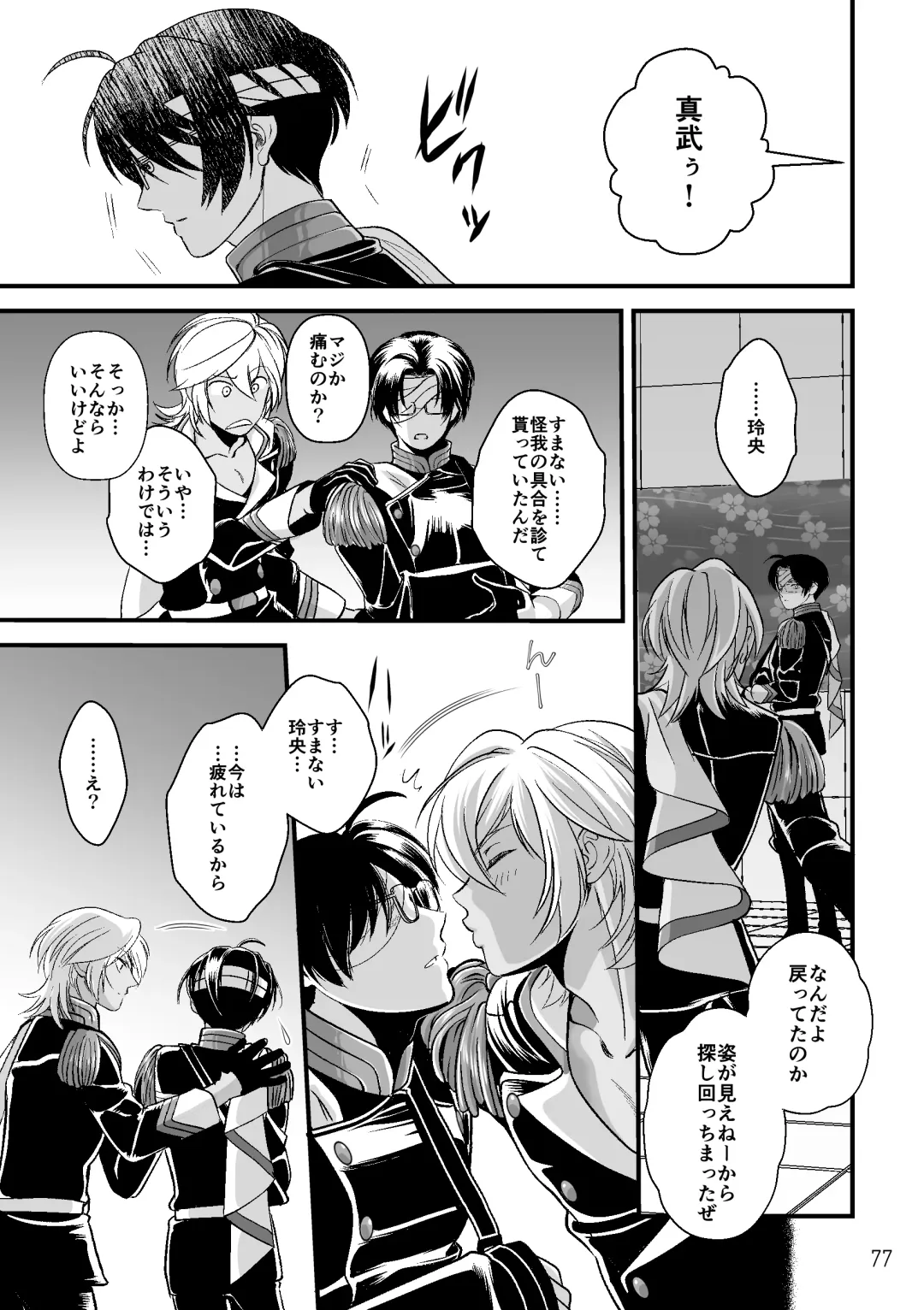 ASAKUSA UNDER GROUND Fhentai - Page 75