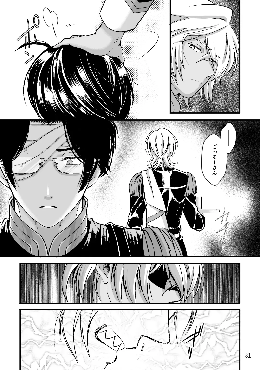 ASAKUSA UNDER GROUND Fhentai - Page 79