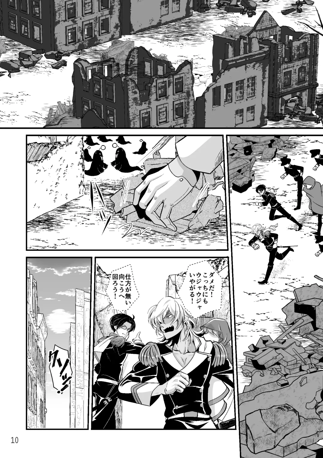 ASAKUSA UNDER GROUND Fhentai - Page 8