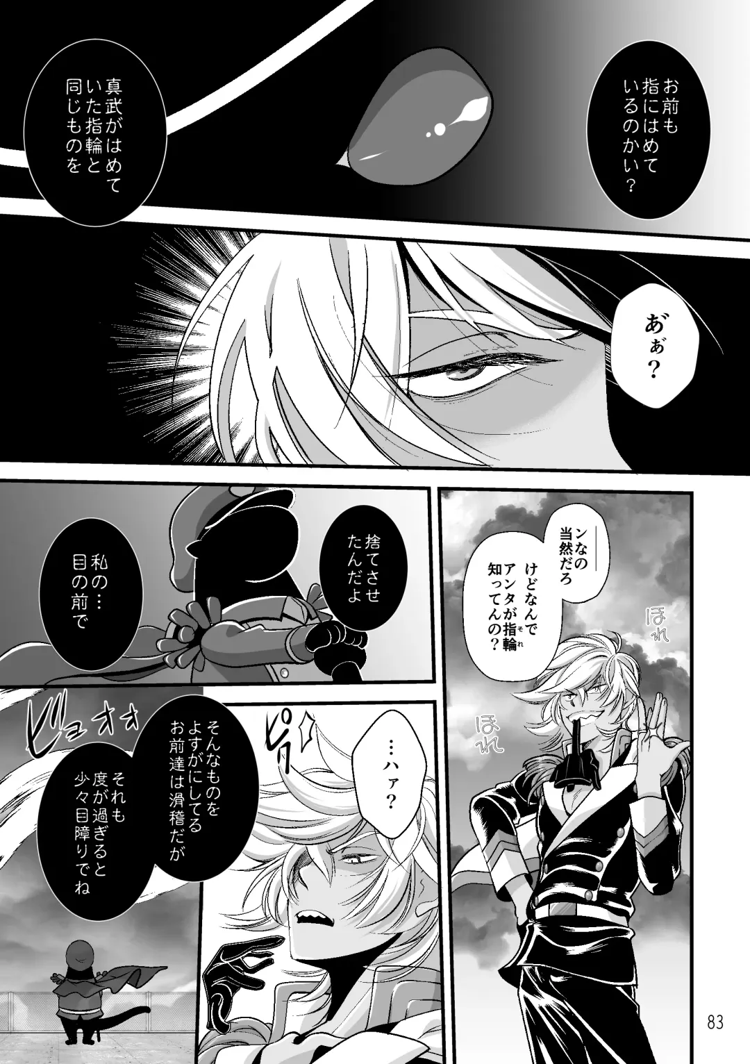 ASAKUSA UNDER GROUND Fhentai - Page 81