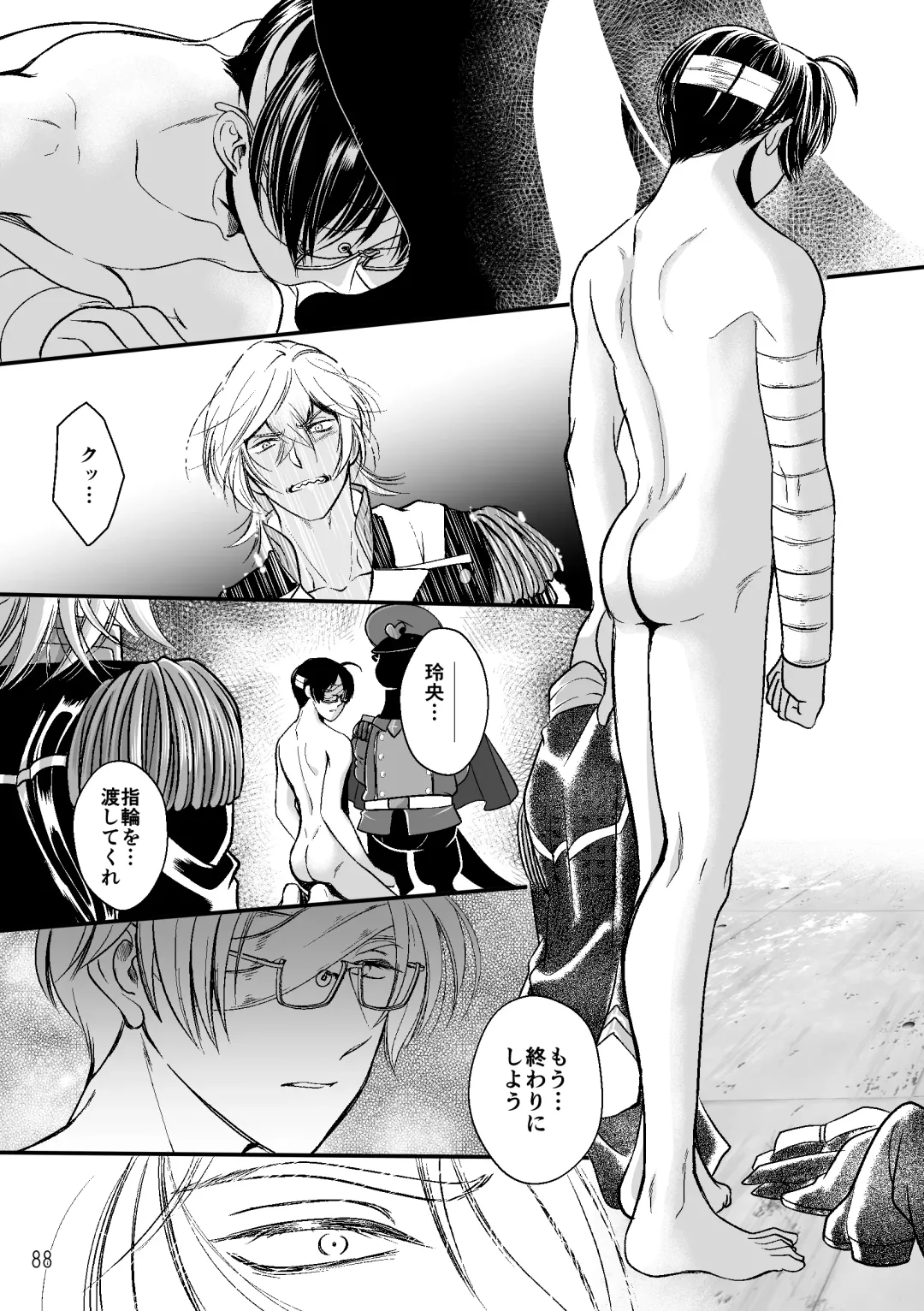 ASAKUSA UNDER GROUND Fhentai - Page 86