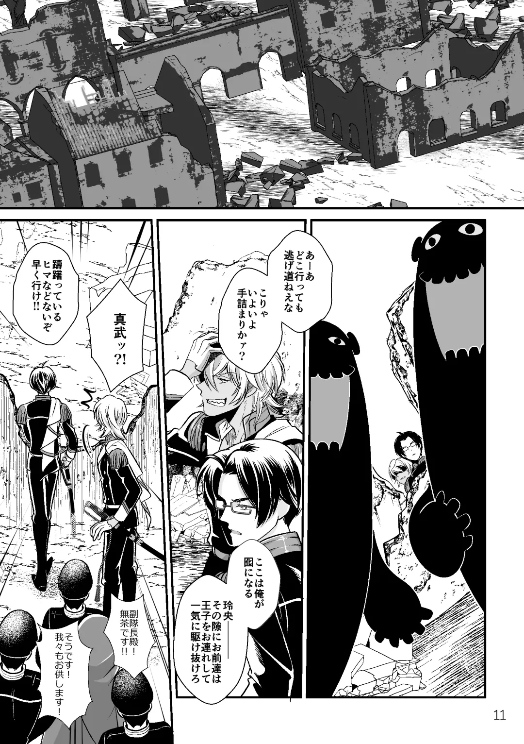 ASAKUSA UNDER GROUND Fhentai - Page 9