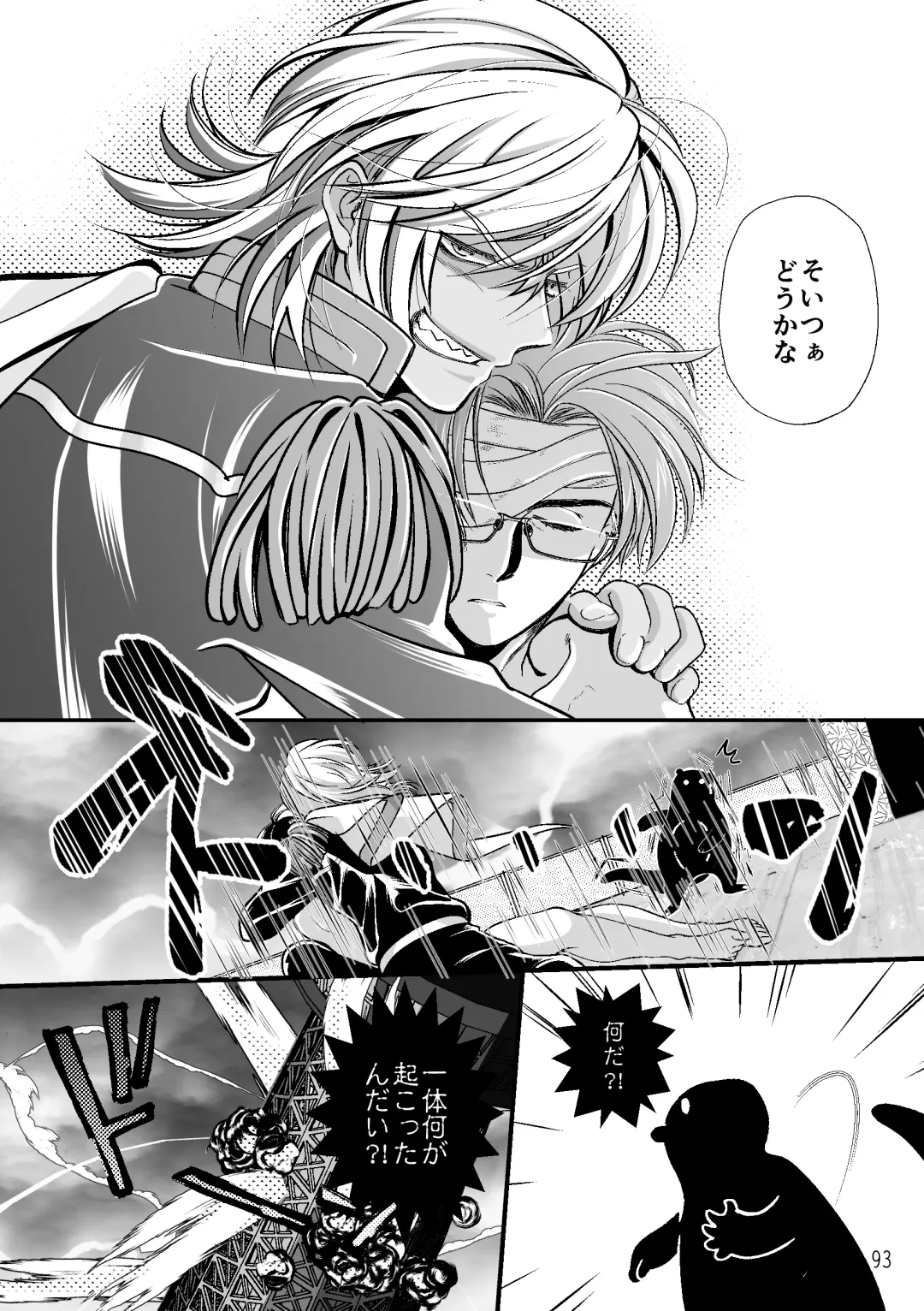 ASAKUSA UNDER GROUND Fhentai - Page 91