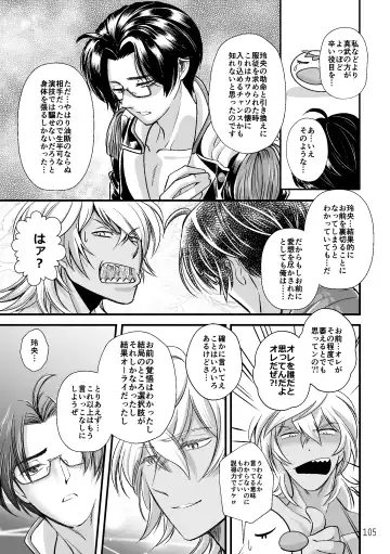 ASAKUSA UNDER GROUND Fhentai - Page 103