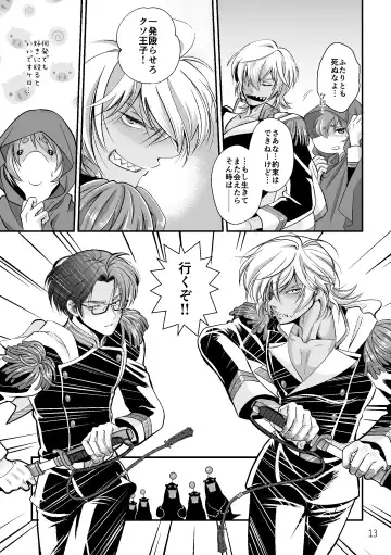 ASAKUSA UNDER GROUND Fhentai - Page 11