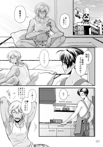 ASAKUSA UNDER GROUND Fhentai - Page 111