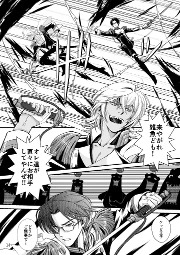 ASAKUSA UNDER GROUND Fhentai - Page 12