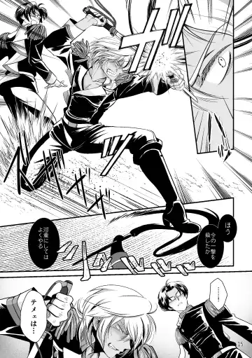 ASAKUSA UNDER GROUND Fhentai - Page 13