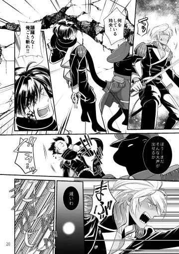 ASAKUSA UNDER GROUND Fhentai - Page 18