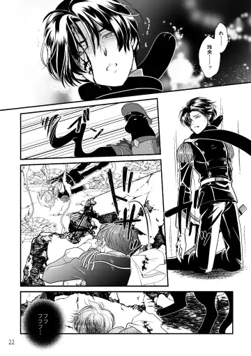 ASAKUSA UNDER GROUND Fhentai - Page 20