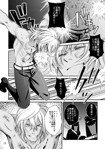 ASAKUSA UNDER GROUND Fhentai - Page 22