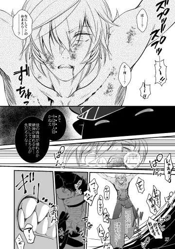 ASAKUSA UNDER GROUND Fhentai - Page 25