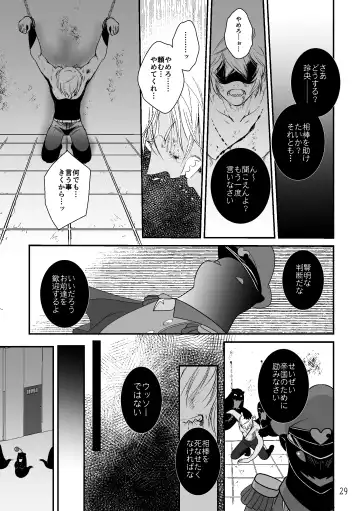 ASAKUSA UNDER GROUND Fhentai - Page 27