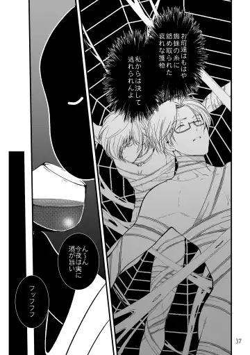 ASAKUSA UNDER GROUND Fhentai - Page 35