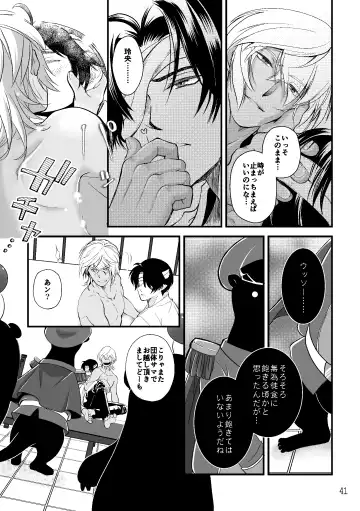 ASAKUSA UNDER GROUND Fhentai - Page 39