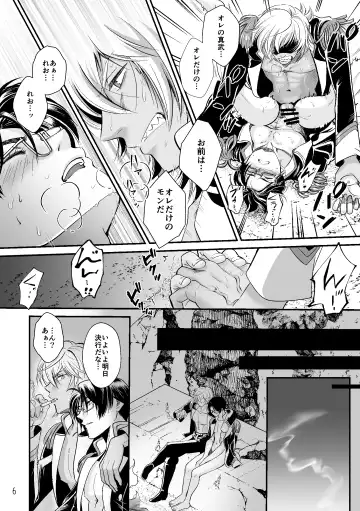 ASAKUSA UNDER GROUND Fhentai - Page 4