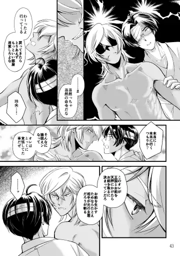 ASAKUSA UNDER GROUND Fhentai - Page 41