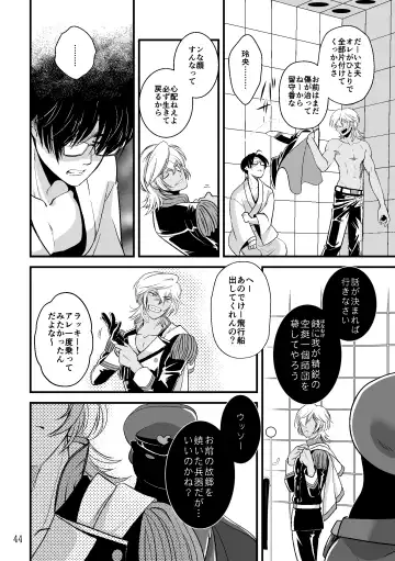 ASAKUSA UNDER GROUND Fhentai - Page 42