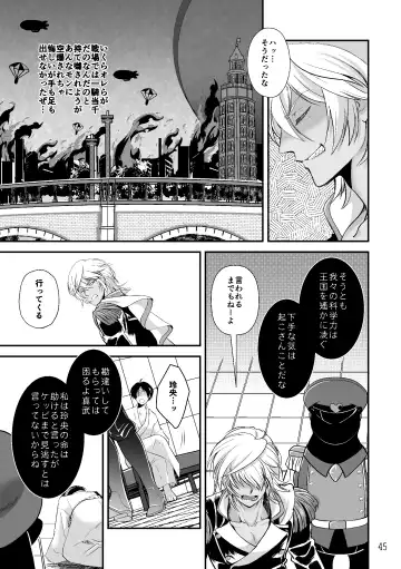 ASAKUSA UNDER GROUND Fhentai - Page 43