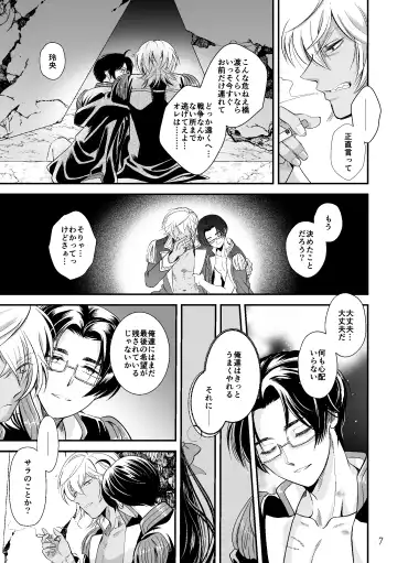 ASAKUSA UNDER GROUND Fhentai - Page 5