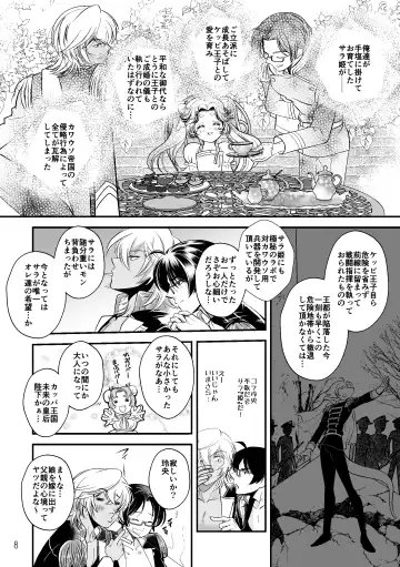 ASAKUSA UNDER GROUND Fhentai - Page 6