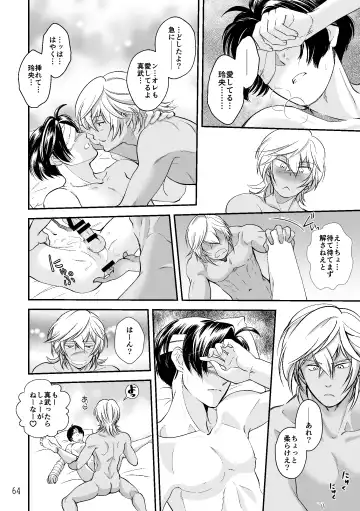 ASAKUSA UNDER GROUND Fhentai - Page 62