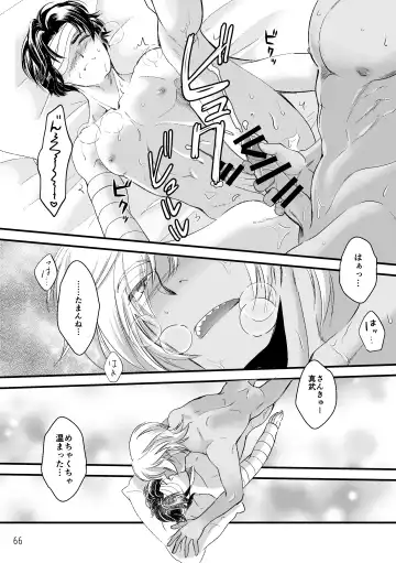 ASAKUSA UNDER GROUND Fhentai - Page 64