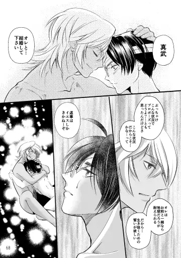 ASAKUSA UNDER GROUND Fhentai - Page 66