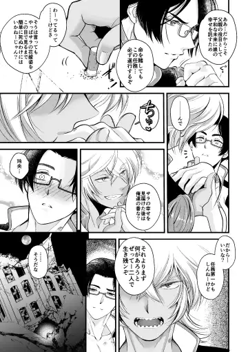 ASAKUSA UNDER GROUND Fhentai - Page 7