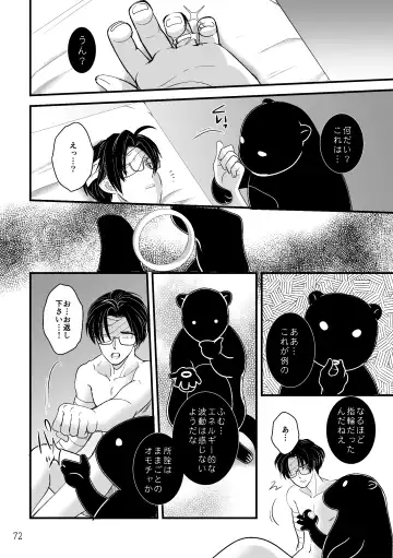 ASAKUSA UNDER GROUND Fhentai - Page 70