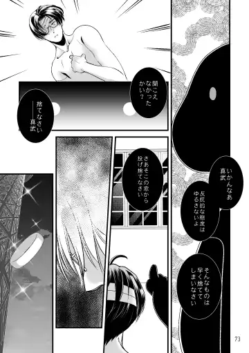 ASAKUSA UNDER GROUND Fhentai - Page 71