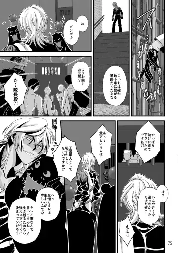 ASAKUSA UNDER GROUND Fhentai - Page 73