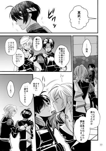 ASAKUSA UNDER GROUND Fhentai - Page 75