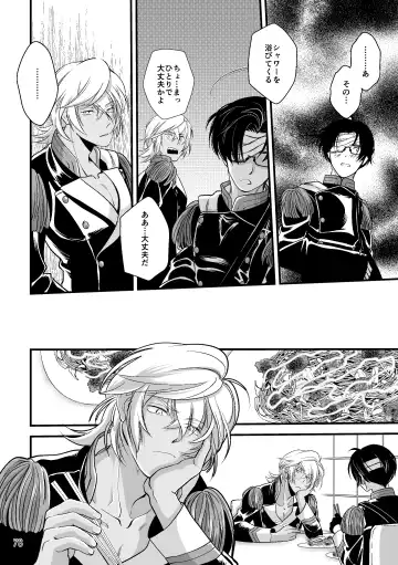 ASAKUSA UNDER GROUND Fhentai - Page 76