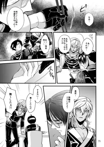 ASAKUSA UNDER GROUND Fhentai - Page 77