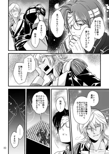 ASAKUSA UNDER GROUND Fhentai - Page 78