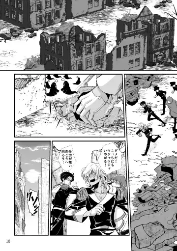 ASAKUSA UNDER GROUND Fhentai - Page 8