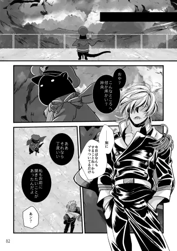 ASAKUSA UNDER GROUND Fhentai - Page 80