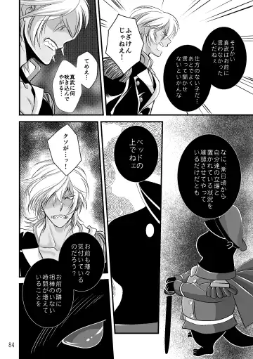 ASAKUSA UNDER GROUND Fhentai - Page 82