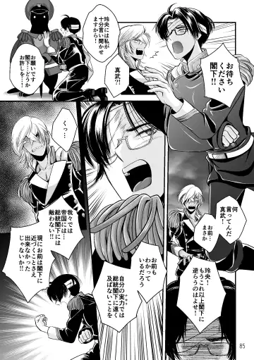 ASAKUSA UNDER GROUND Fhentai - Page 83