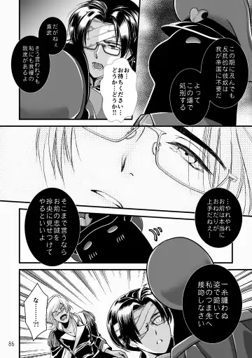 ASAKUSA UNDER GROUND Fhentai - Page 84