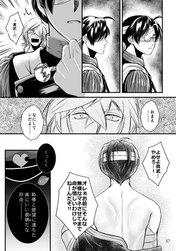 ASAKUSA UNDER GROUND Fhentai - Page 85