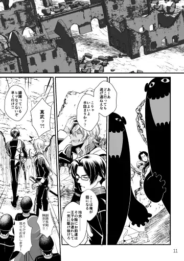 ASAKUSA UNDER GROUND Fhentai - Page 9