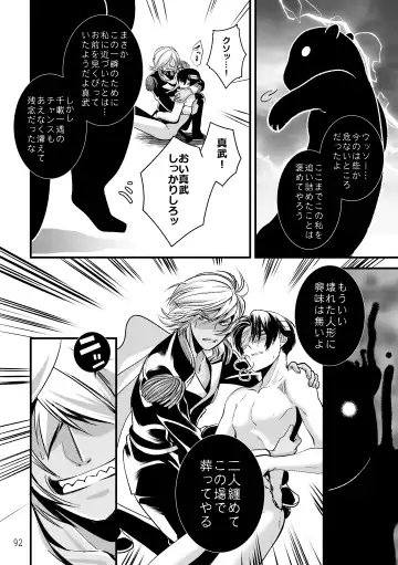 ASAKUSA UNDER GROUND Fhentai - Page 90